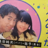 高田純次の妻の素顔と結婚生活を徹底解説家族構成や娘と孫の今