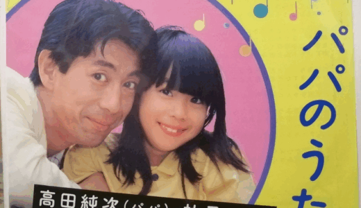 高田純次の妻の素顔と結婚生活を徹底解説家族構成や娘と孫の今