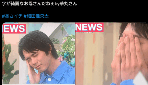 細田佳央太の父親は登山家説の真相と家庭環境から見る人物像