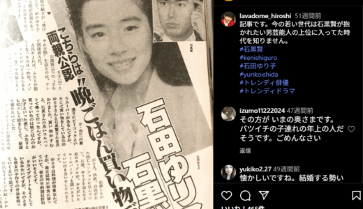 石田ゆり子の彼氏の最新情報と歴代熱愛の噂を徹底調査