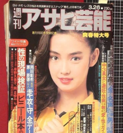 星野真弓の若い頃と現在の姿は？出演作や家族エピソードを総まとめ