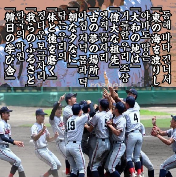 京都国際高校の校歌の歌詞全文と和訳に見る歴史と文化的背景