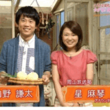 星真琴の結婚相手は誰？SNSの目撃談と最新情報まとめ
