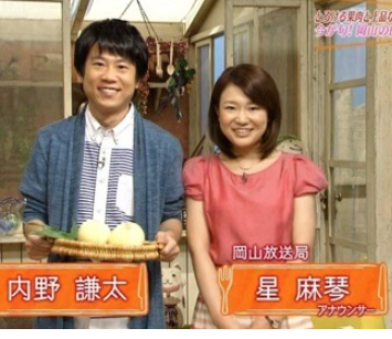 星真琴の結婚相手は誰？SNSの目撃談と最新情報まとめ