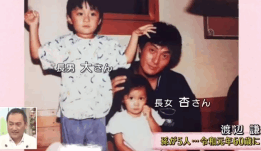 渡辺大の奥さんとの結婚を妹の杏が後押しした兄妹秘話と家族構成